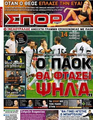 Capa do jornal Spor Tou Vorra