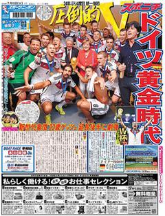 Capa do jornal Sports Nippon